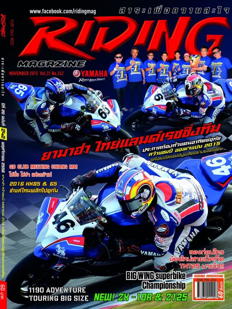Cover Yamaha (242aw1p)