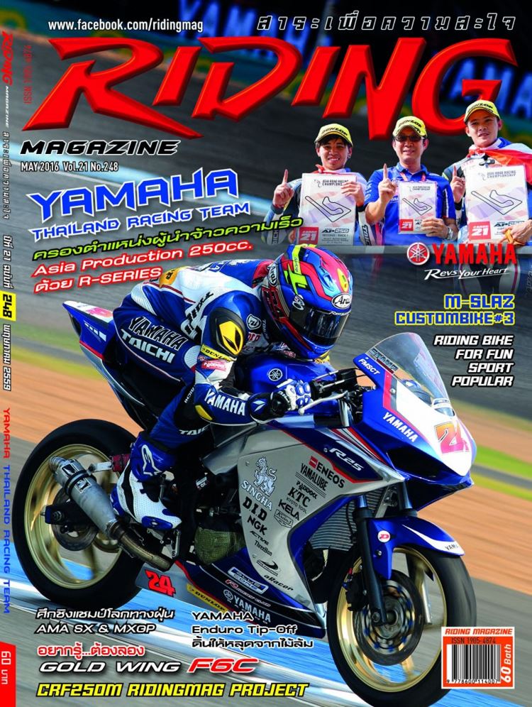 Cover Yamaha(248aw1p)