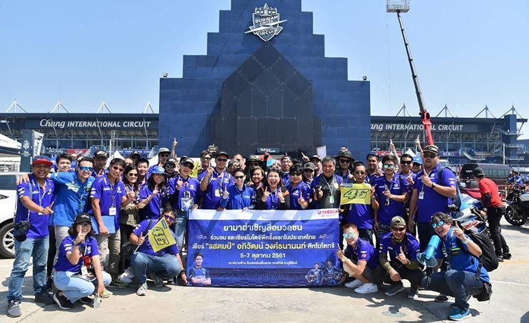 ยามาฮ่า เชิญสื่อมวลชนกว่า 200 ชีวิต ร่วมชมและเชียร์การแข่งขันโมโตจีพีครั้งแรกในประวัติศาสตร์ของประเทศไทย
