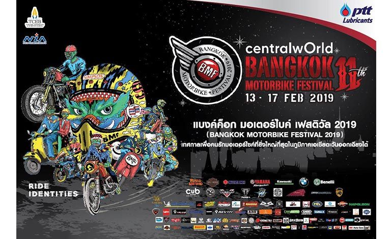 Bangkok Motorbike Festival 2019 ประกาศความพร้อมเตรียมจัดงานระหว่างวันที่ 13-17 กุมภาพันธ์ 2562