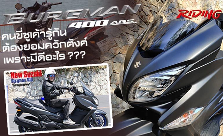 Review New Suzuki Burgman 400 “The Elegant Athlete”