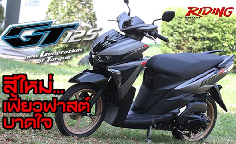 Review New Yamaha GT125