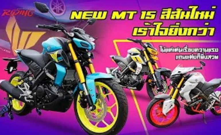 Review New Yamaha MT-15 #ridingmagazine